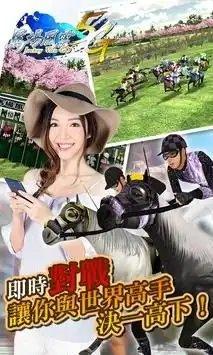 马场风云5G截图0