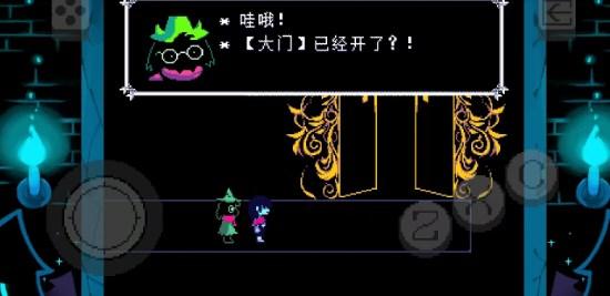 Deltarune自带摇杆