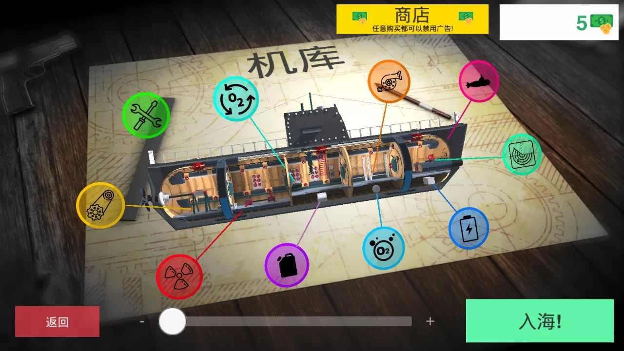 核潜艇模拟器战争模式下载安装截图1