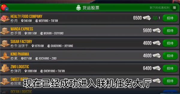 终极卡车模拟器小车版