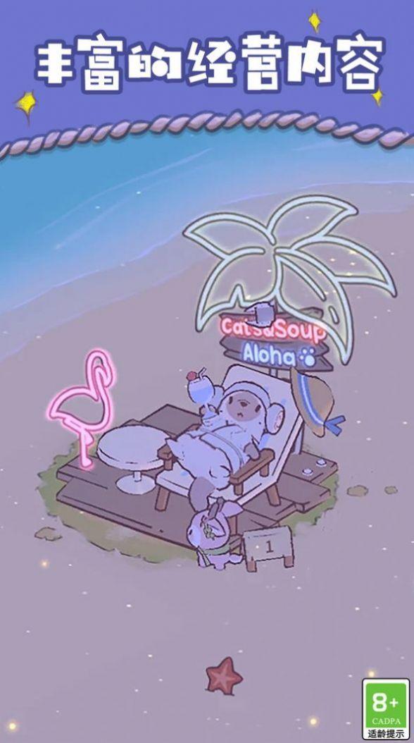 快乐喵咪模拟游戏截图0