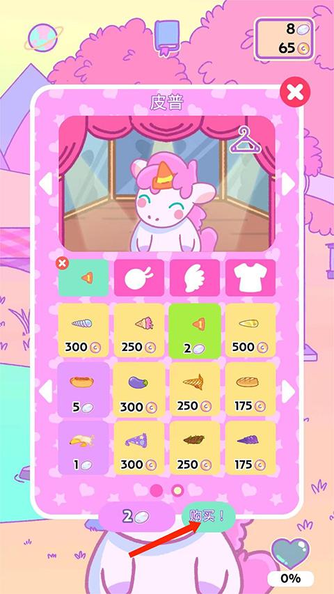 小偷独角兽安卓