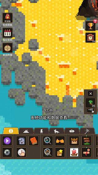 上帝模拟器3免广告最新版截图0