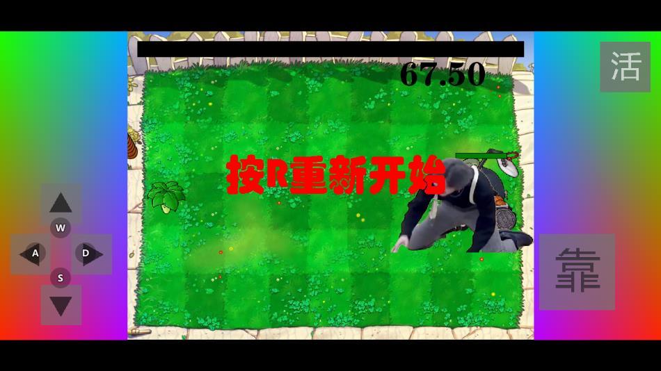 铁山靠模拟器下载截图1