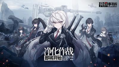 异界事务所九游版截图0