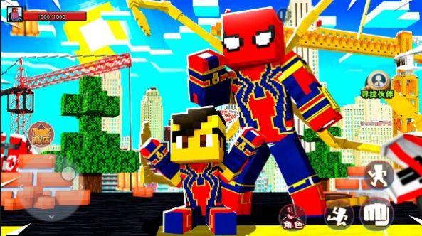 蜘蛛人模拟器游戏截图0