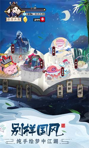 古今江湖修改版截图2