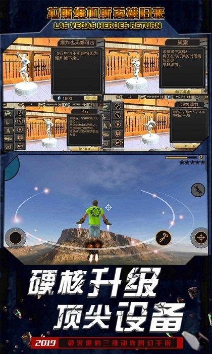 拉斯维加斯英雄归来