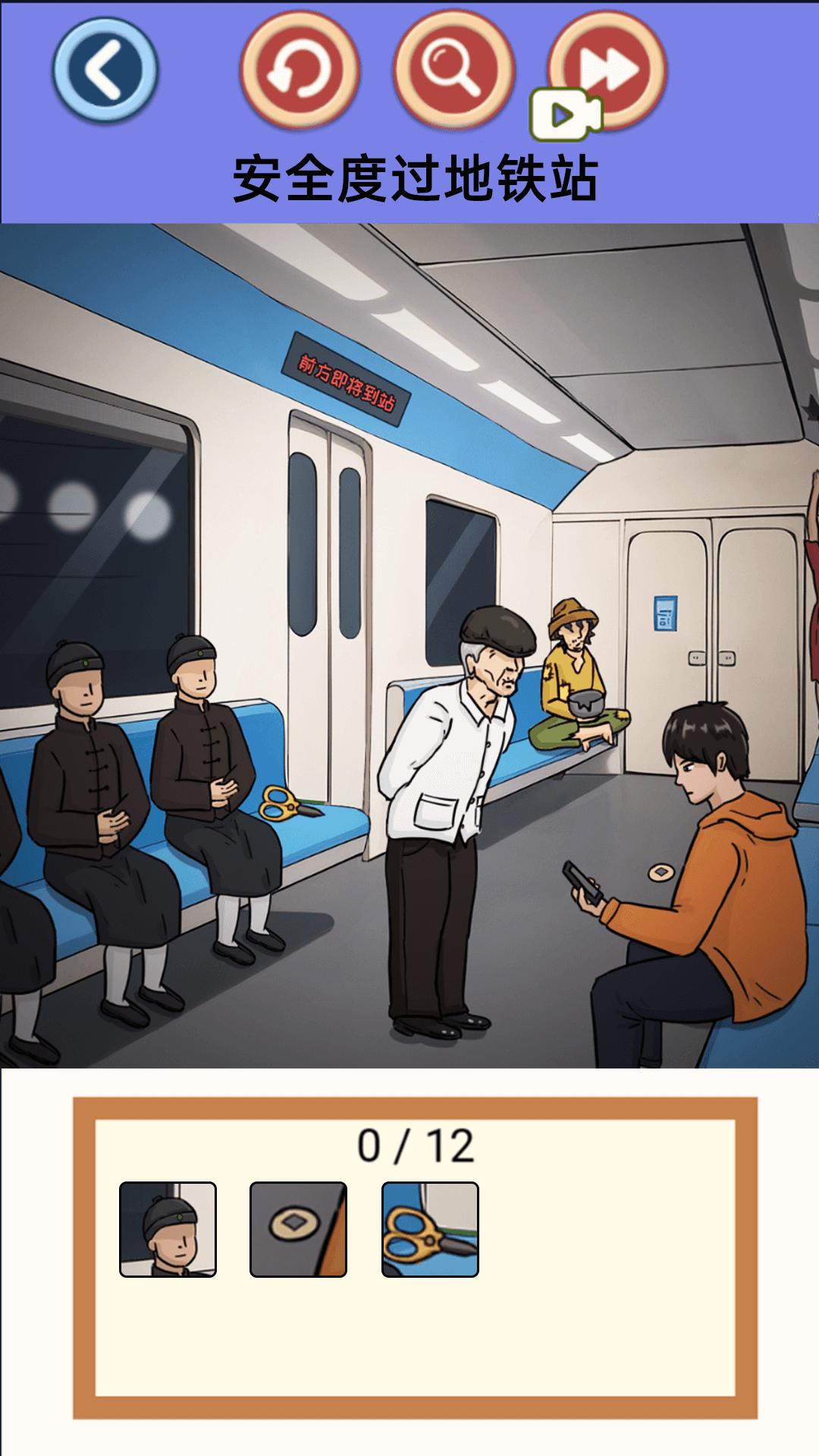 脱离困境游戏截图3