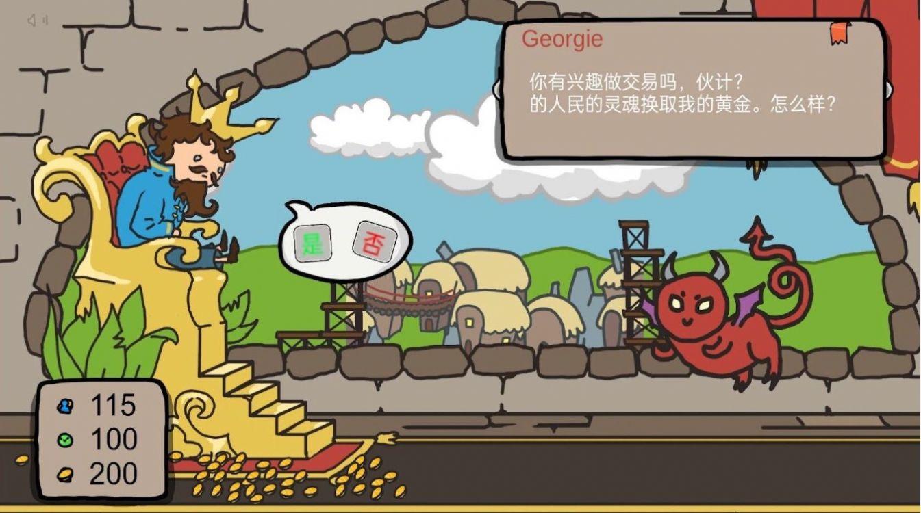 人生抉择模拟器游戏截图2