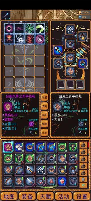 无尽地牢2下载安装截图1