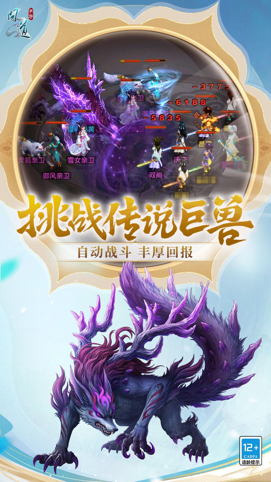 问道vivo版本截图3