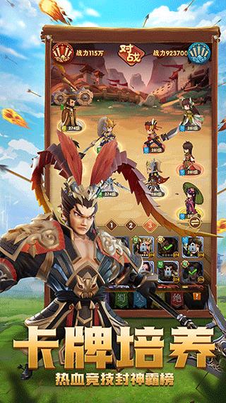 全民主公2内购版