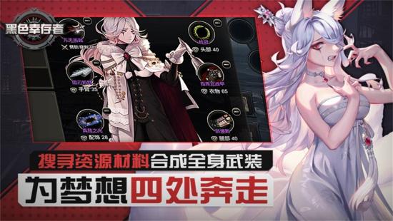 黑色幸存者steam