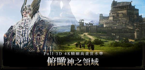 奥丁神叛安卓版