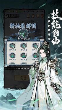 我欲修仙寻龙探宝合成版截图2