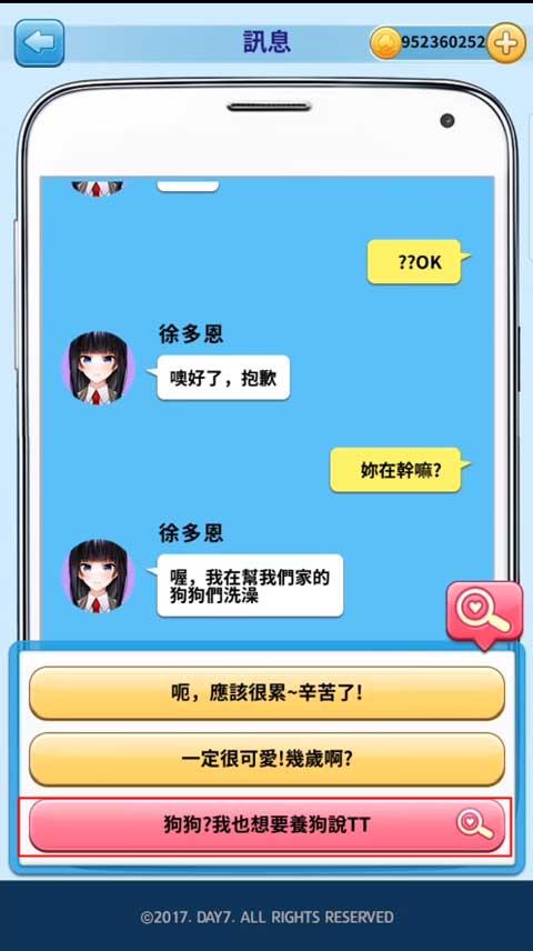 转学生的恋爱日记中文版