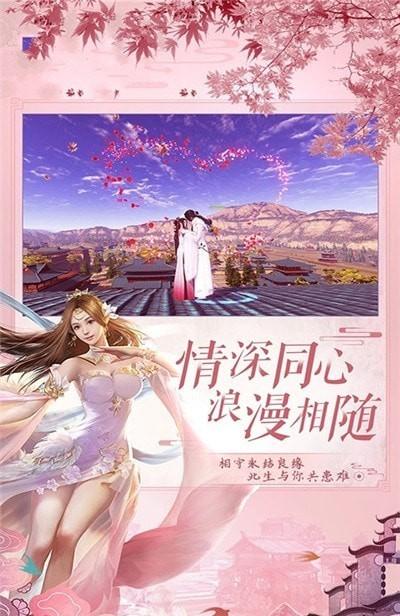 逍遥游之仙穹手游截图2