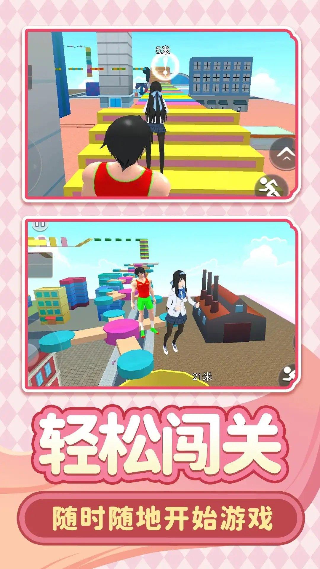 梦想校园日记截图1