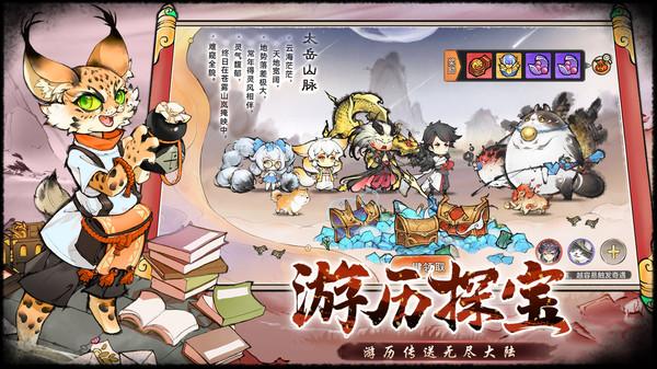 最强祖师官方下载截图2