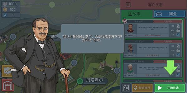 火车驾驶模拟器手机版