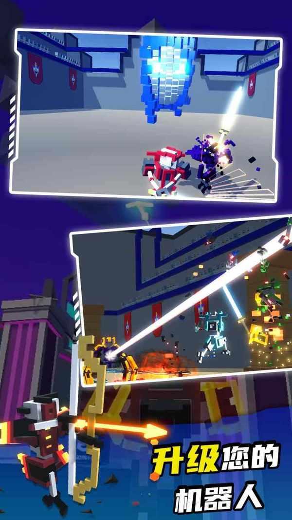 机器人角斗场无限升级点