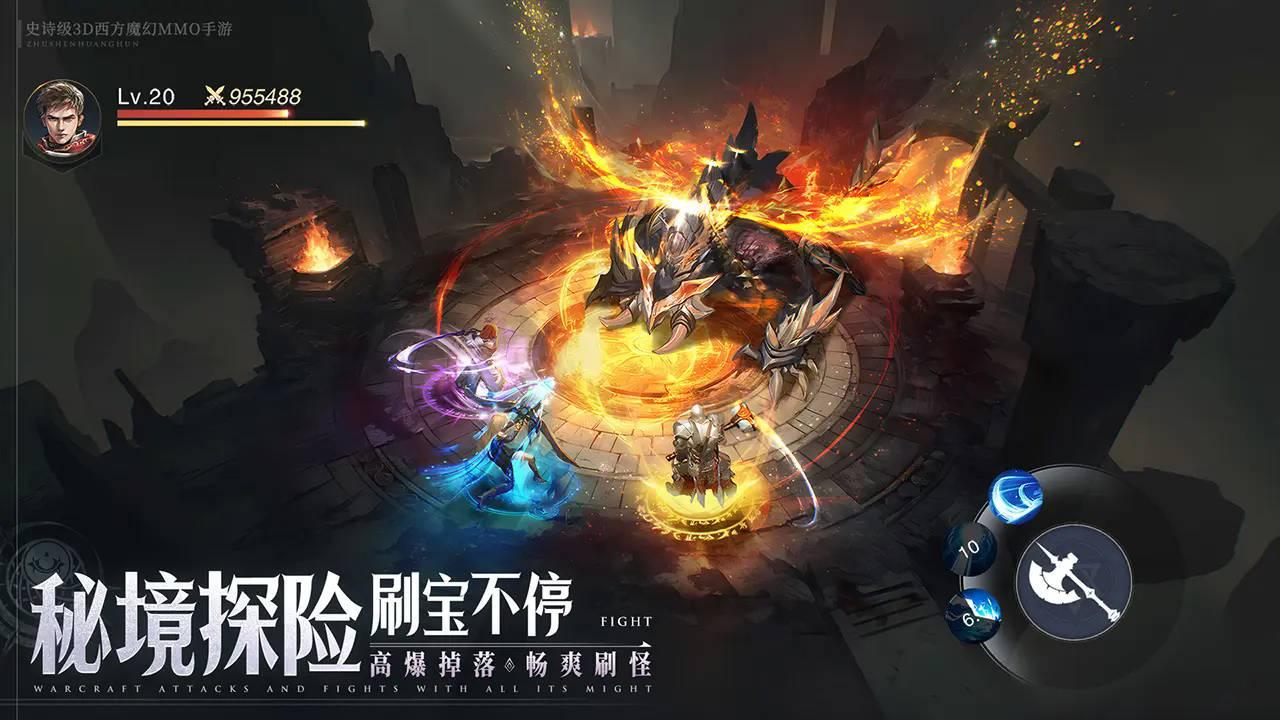 神域纪元测试服截图1