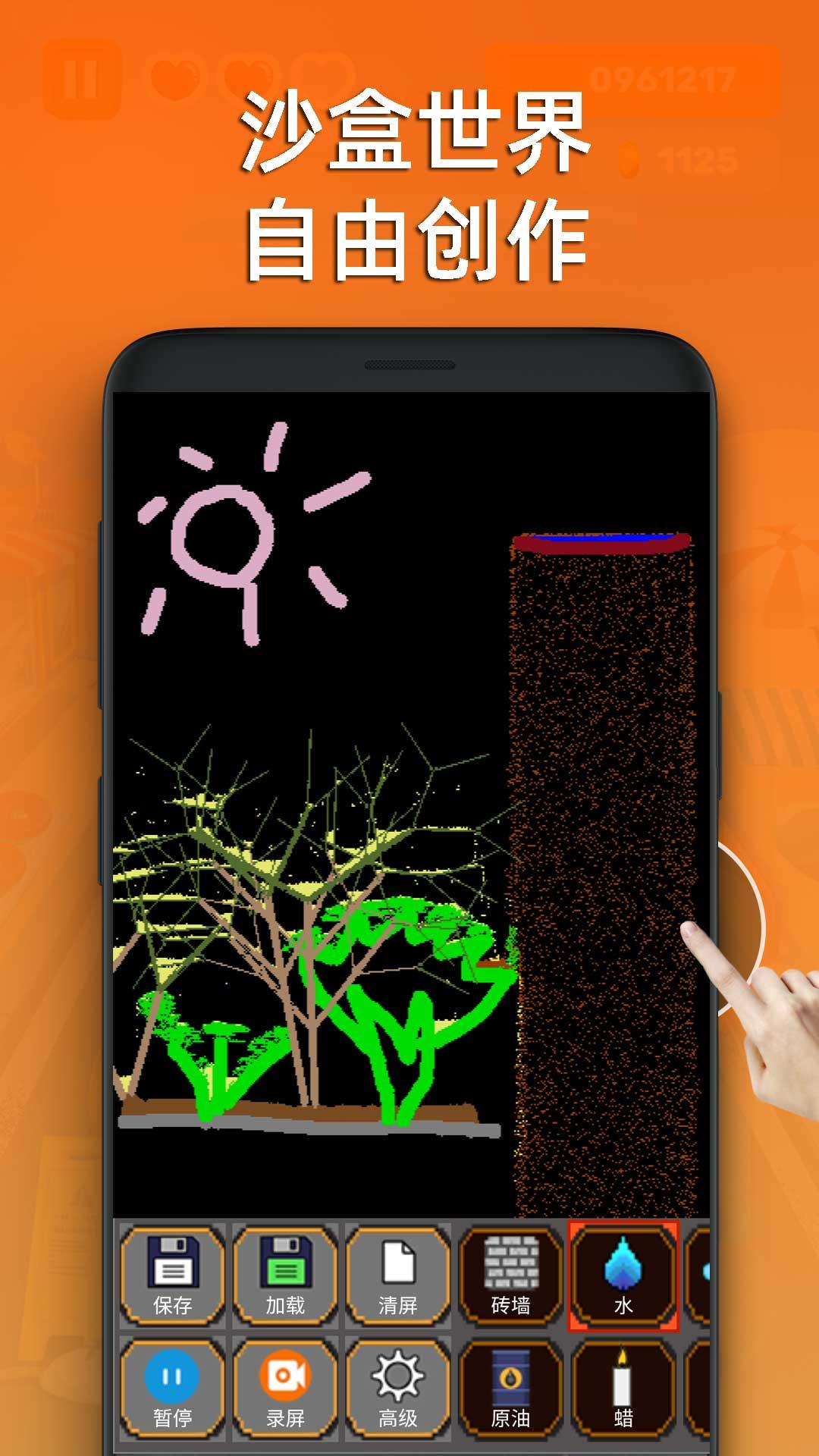 粉尘世界模拟器游戏截图2