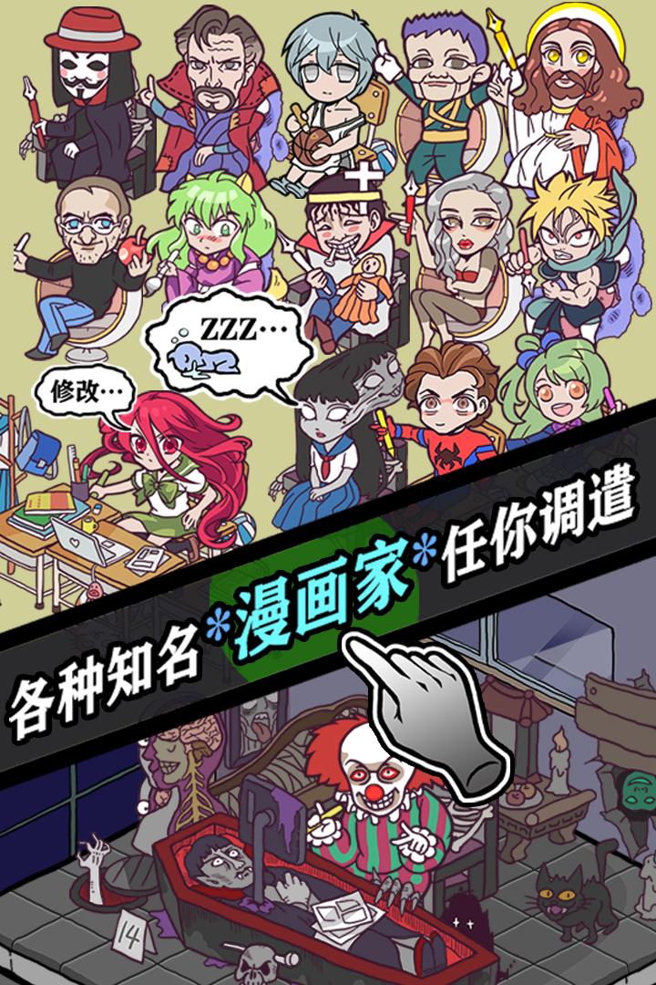 人气王漫画社手游截图0