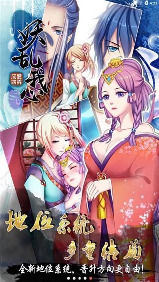 爱养成4原版截图2