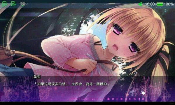 吉里吉里2模拟器截图2