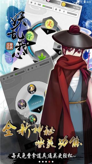 爱养成4原版截图1