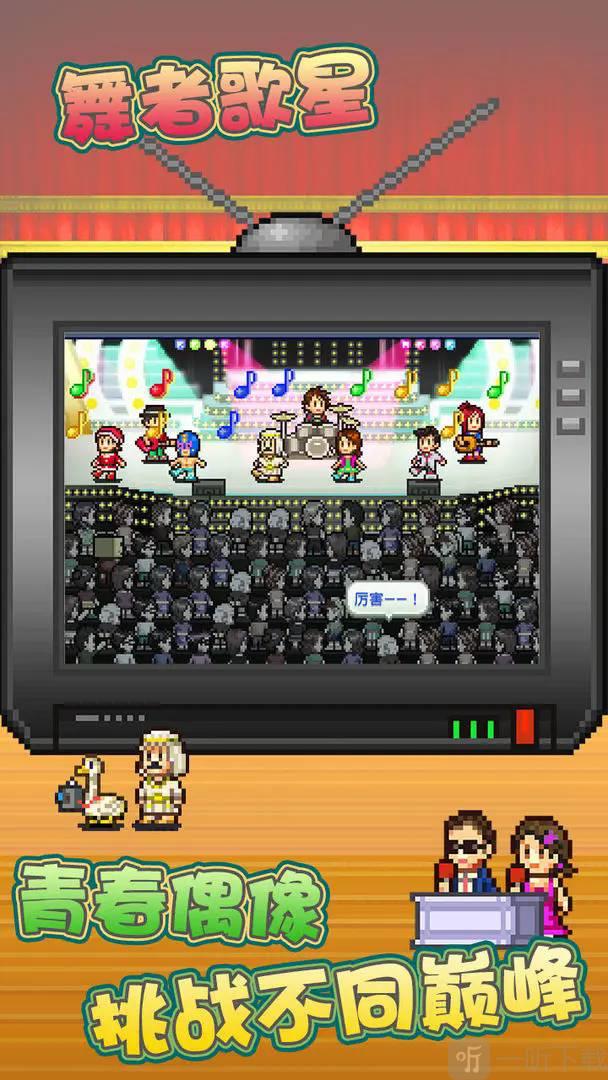 开罗百万乐曲物语