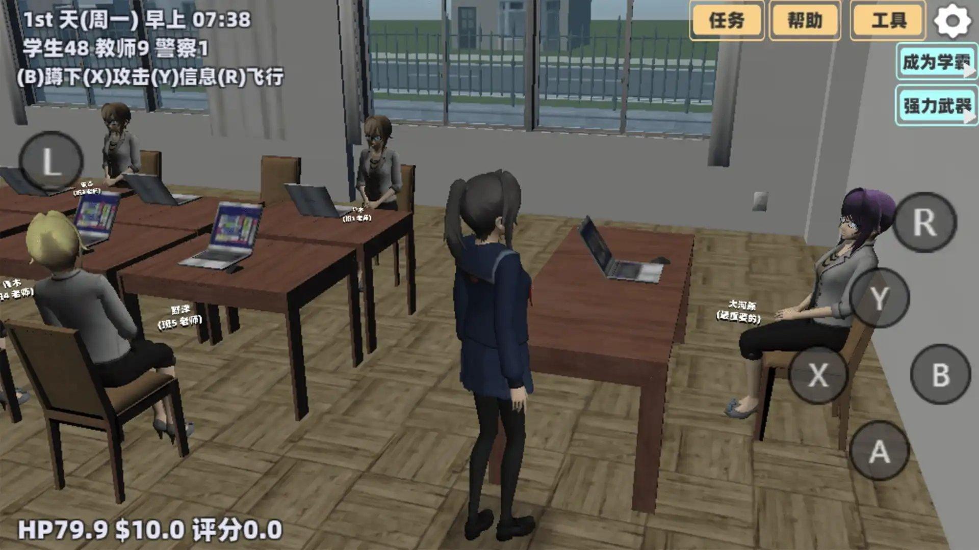 樱花世界女神恋爱截图1