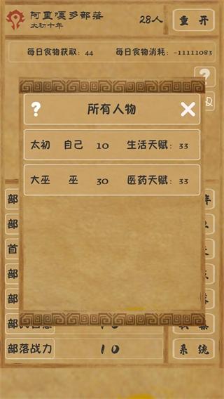 文明起源折相思