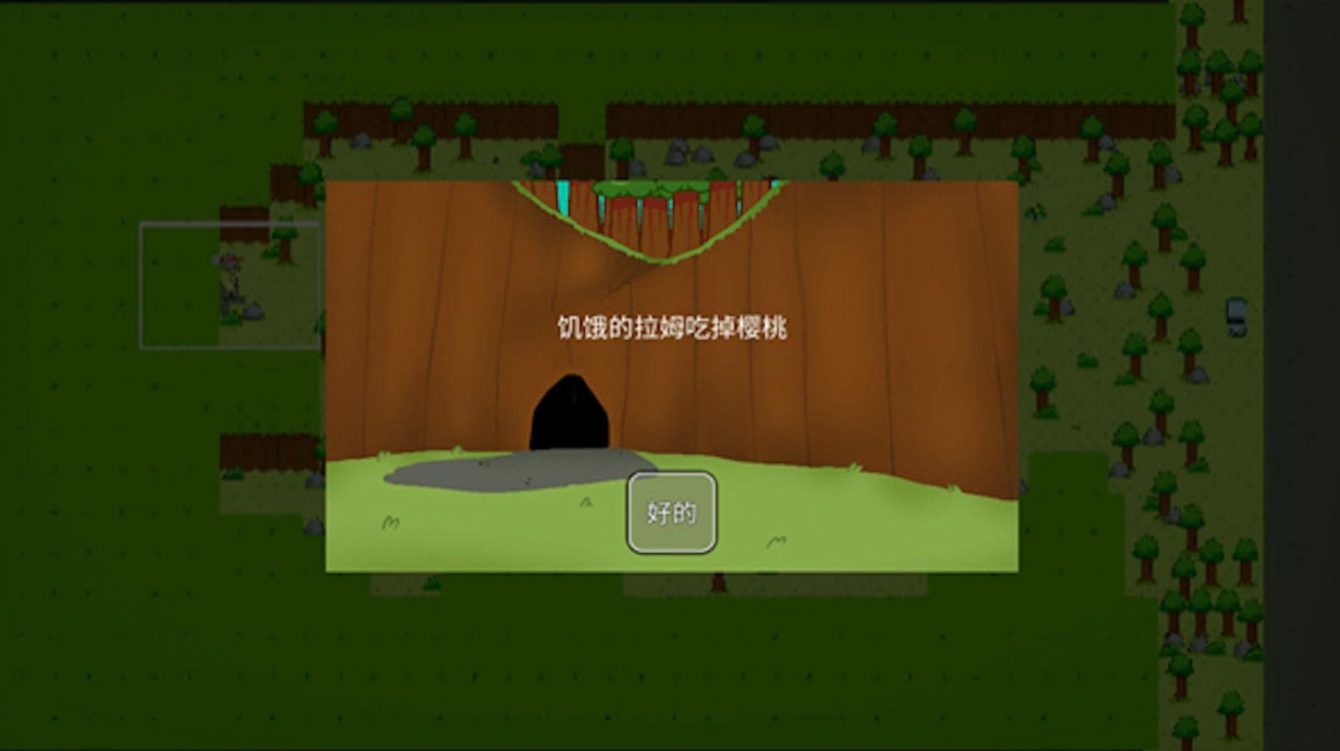 贪吃的拉姆游戏截图0