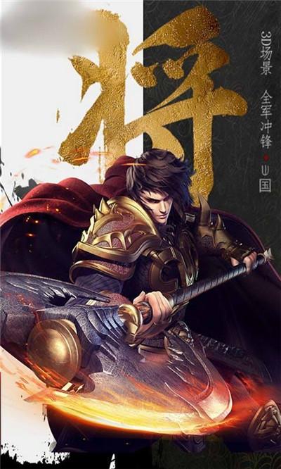 古今无双手游截图0