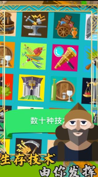 模拟创造王国内置菜单截图1