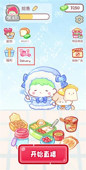 糖葫芦达人外卖版