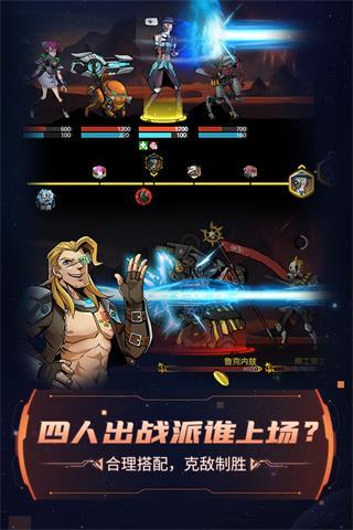 跨越星弧下载截图3