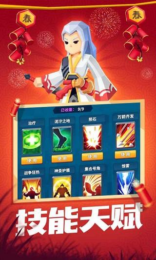 一起来打架内购版