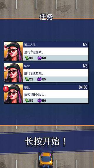 疾速快线复仇之路截图0