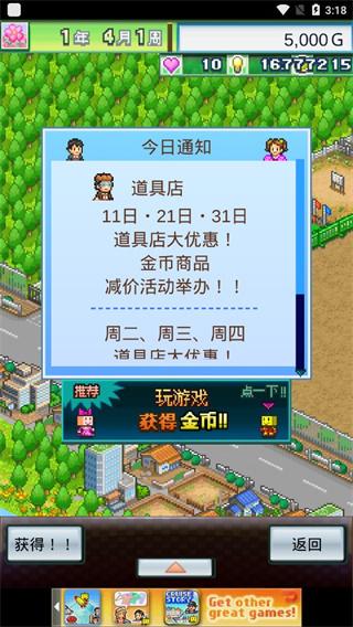 冠军足球物语2吾爱版