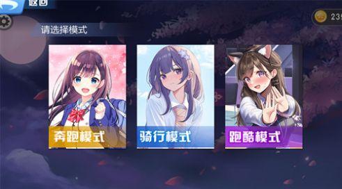 校园的樱花物语游戏截图1