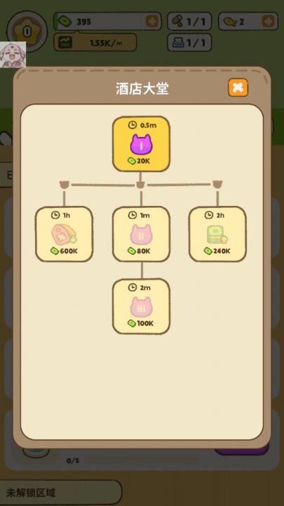 我的完美猫旅馆手游(My Purrfect Cat Hotel)截图3