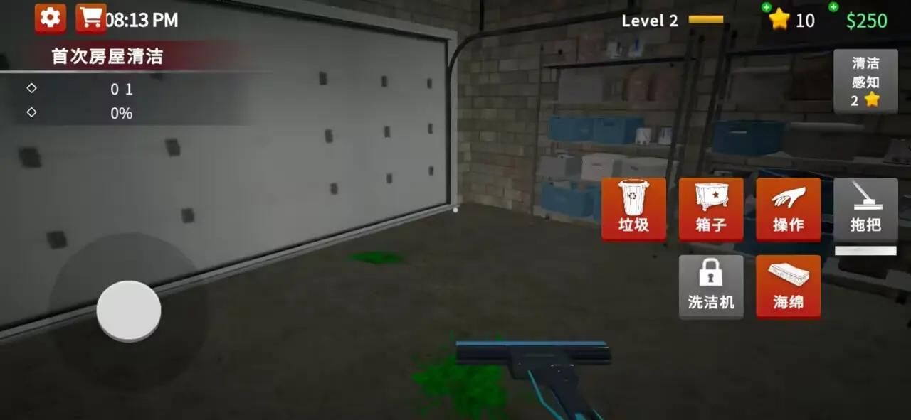 现场清洁工3D截图2