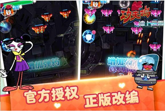 功夫鸡冲上云霄截图2