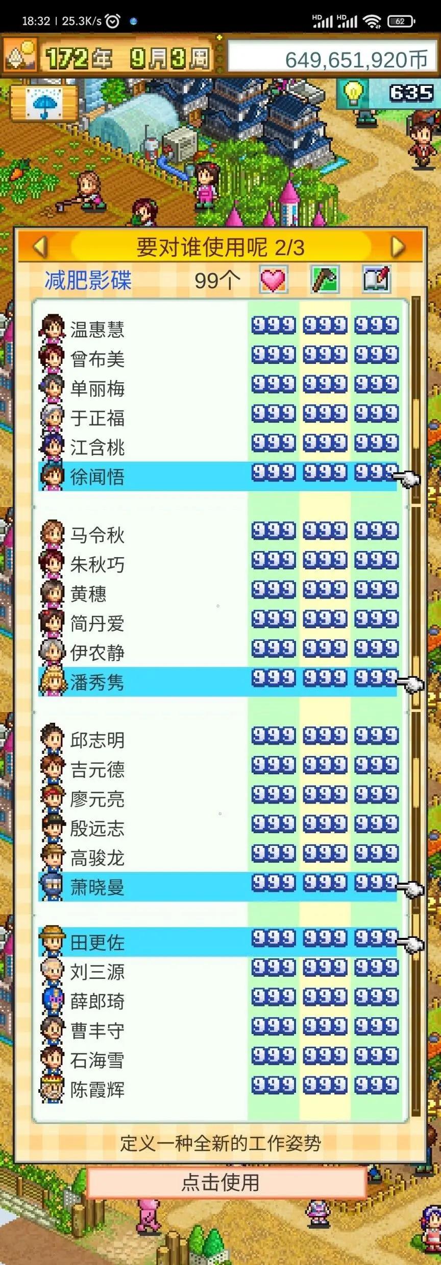 晴空农场物语不减反增版