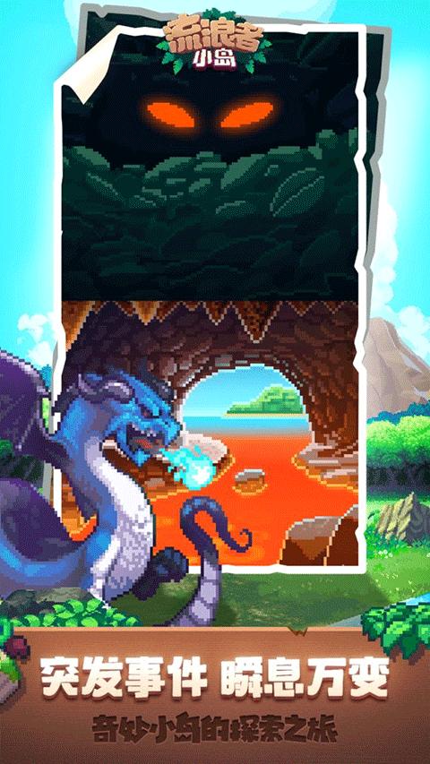 流浪者小岛手游截图3