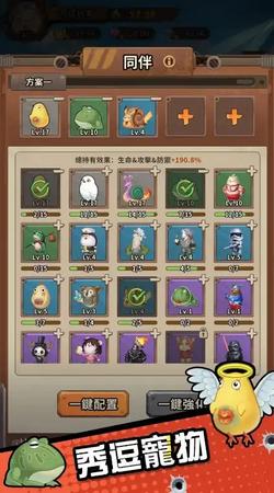 麻吉大逃亡截图3